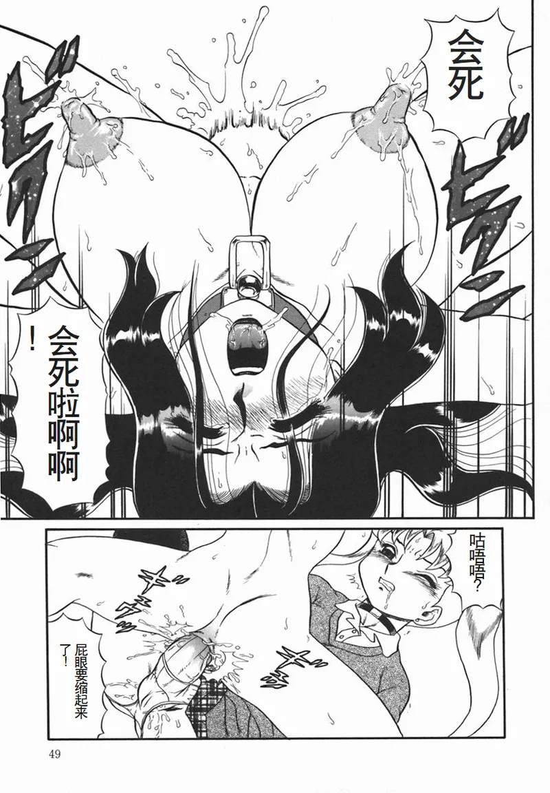 [Makita Aoi] ~RE IN~ [Chinese] page 51 - big breasts piercing hentai manga - read online free