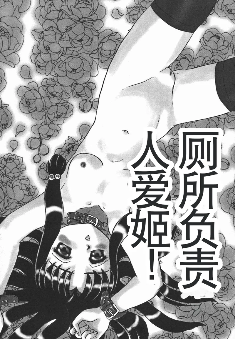 [Makita Aoi] ~RE IN~ [Chinese] - Page 55