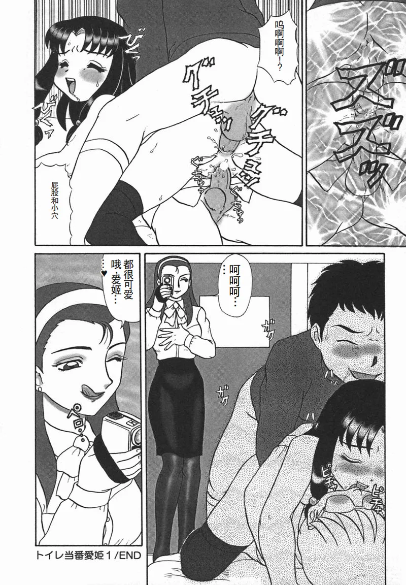 [Makita Aoi] ~RE IN~ [Chinese] page 70 - big breasts piercing hentai manga - read online free