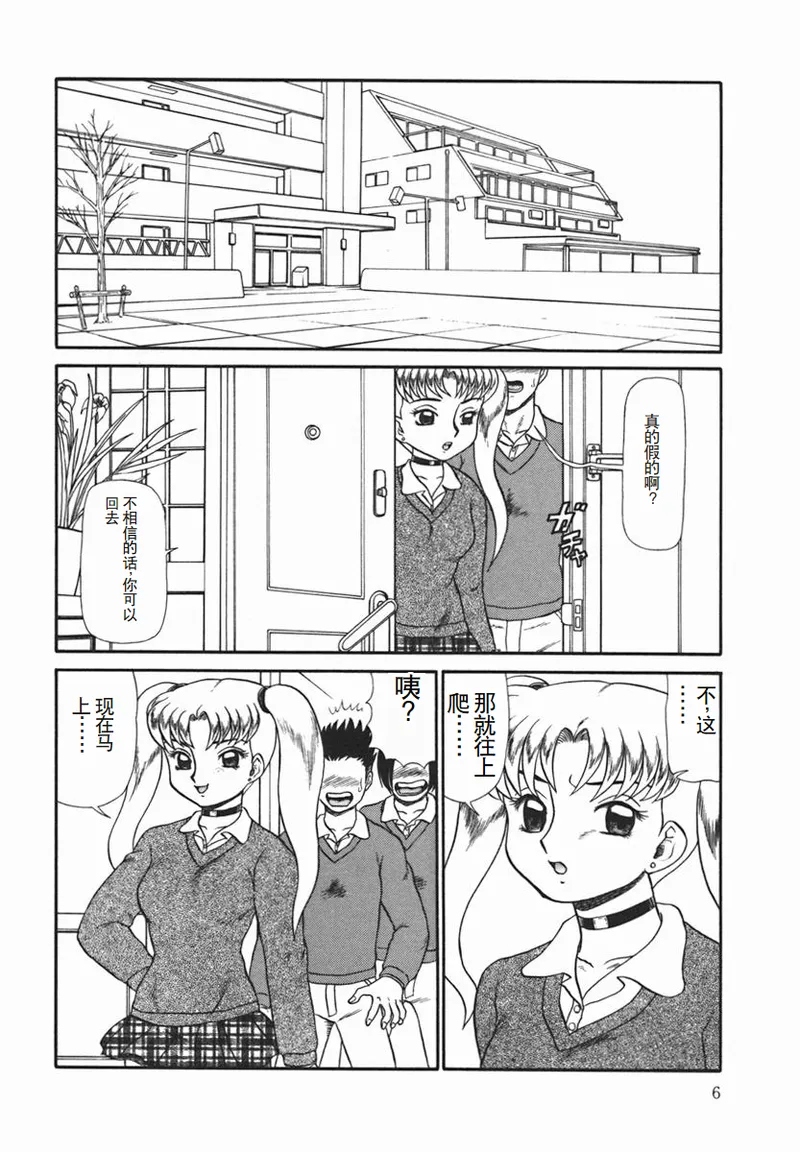 [Makita Aoi] ~RE IN~ [Chinese] - Page 9