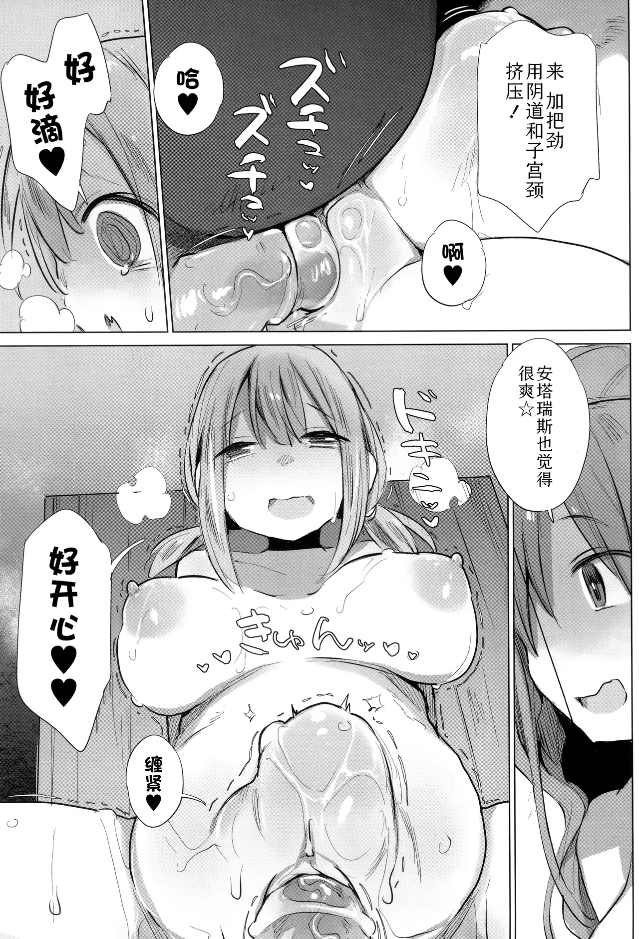Ouma no Oyome-san | 马的新娘 page 157 - kissing big breasts hentai manga - read online free