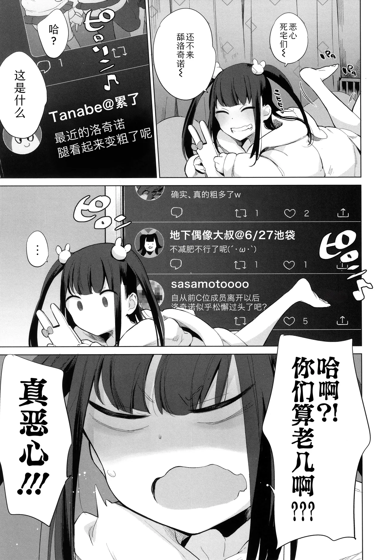 Ouma no Oyome-san | 马的新娘 page 41 - kissing big breasts hentai manga - read online free