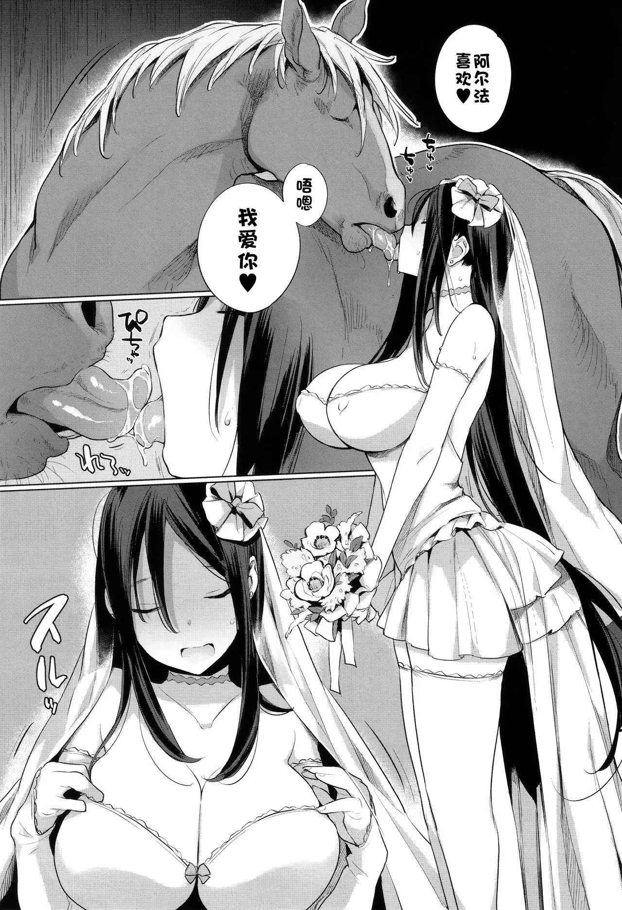 Ouma no Oyome-san | 马的新娘 page 9 - kissing big breasts hentai manga - read online free