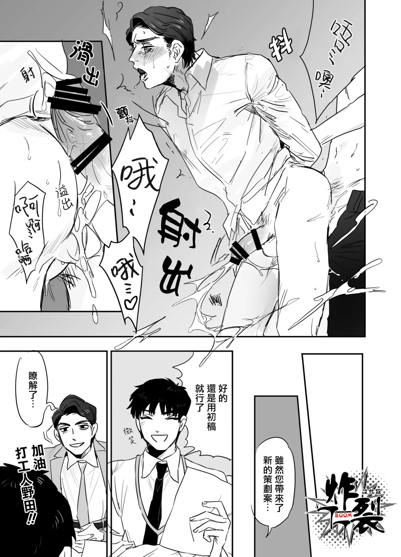 Kuzuriman ni Tenchuu o 2 | 對人渣白領降以天誅 2 - Page 21