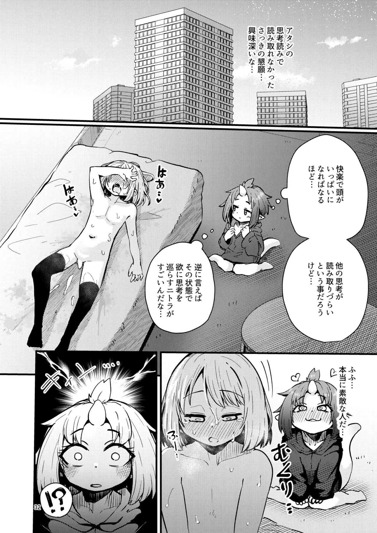 Shokushu Uri no Hoodie 2 page 31 original parody - monster girl ahegao hentai manga - read online free