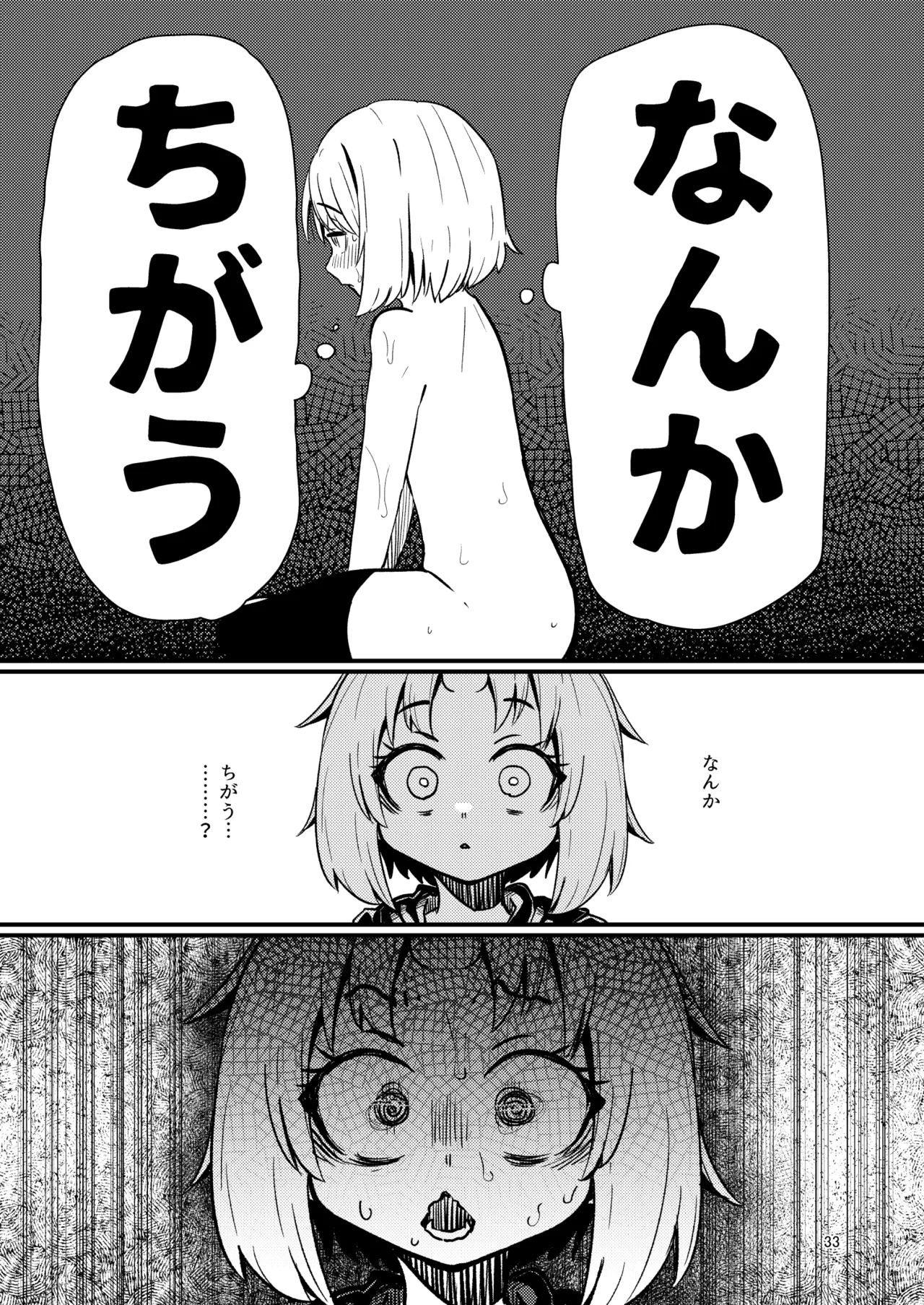 Shokushu Uri no Hoodie 2 - Page 32