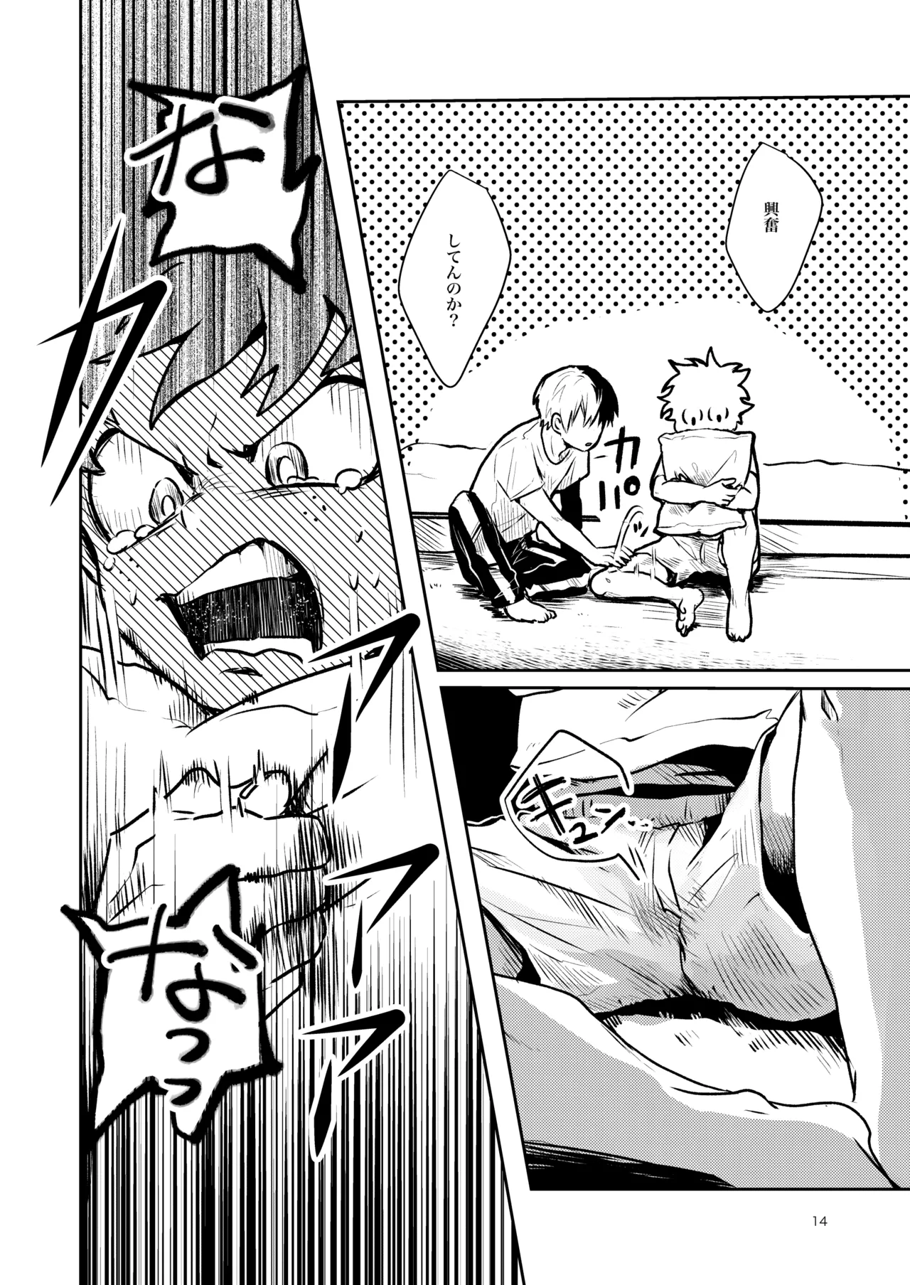 Tomodachi Ijou - Page 12