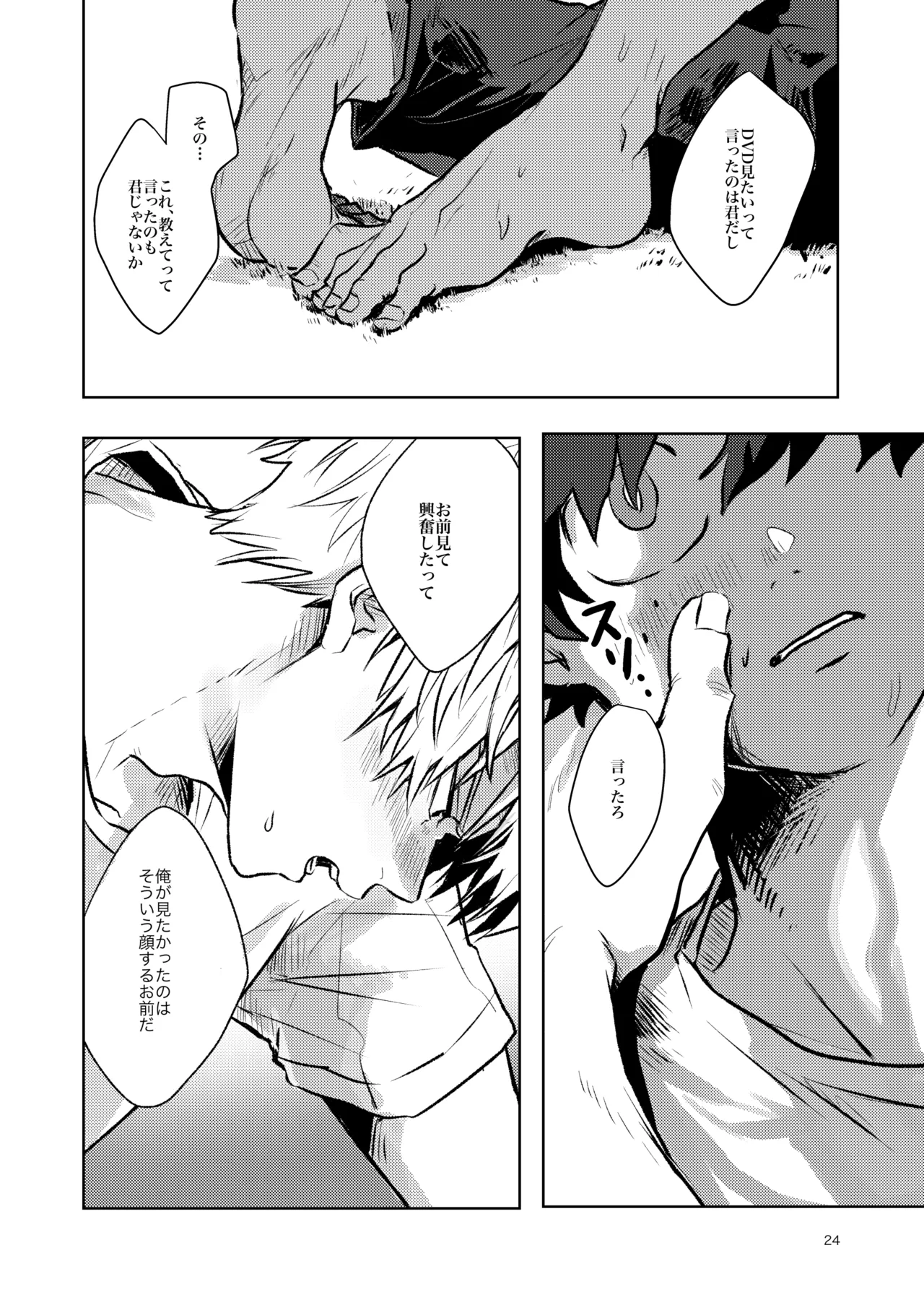 Tomodachi Ijou - Page 22
