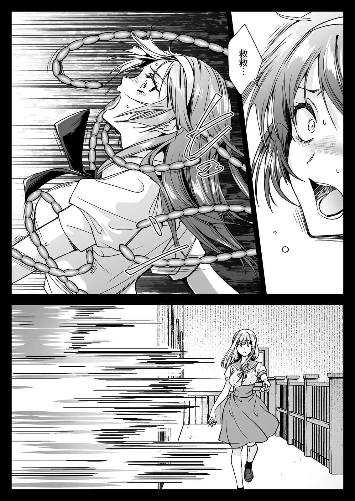 Seifuku Shokushu 20 - Page 13