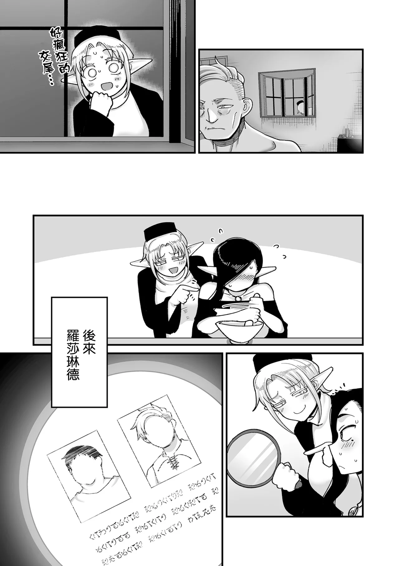 Genkai Jukujo Elf Senyou! Danshou Delivery Service!! Maki 1 no 5 Kattou no Elf-tachi page 15 - elf big breasts hentai manga - read online free