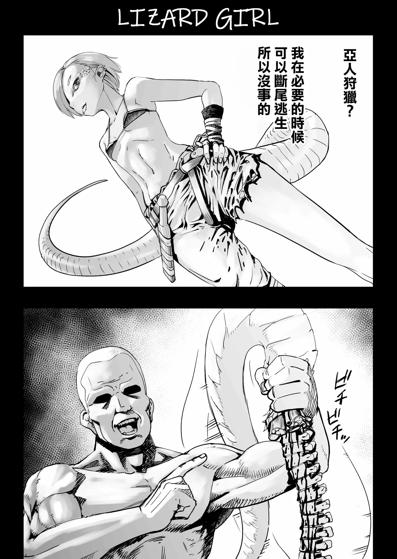 SOKUOCHI2RYONA - Page 10