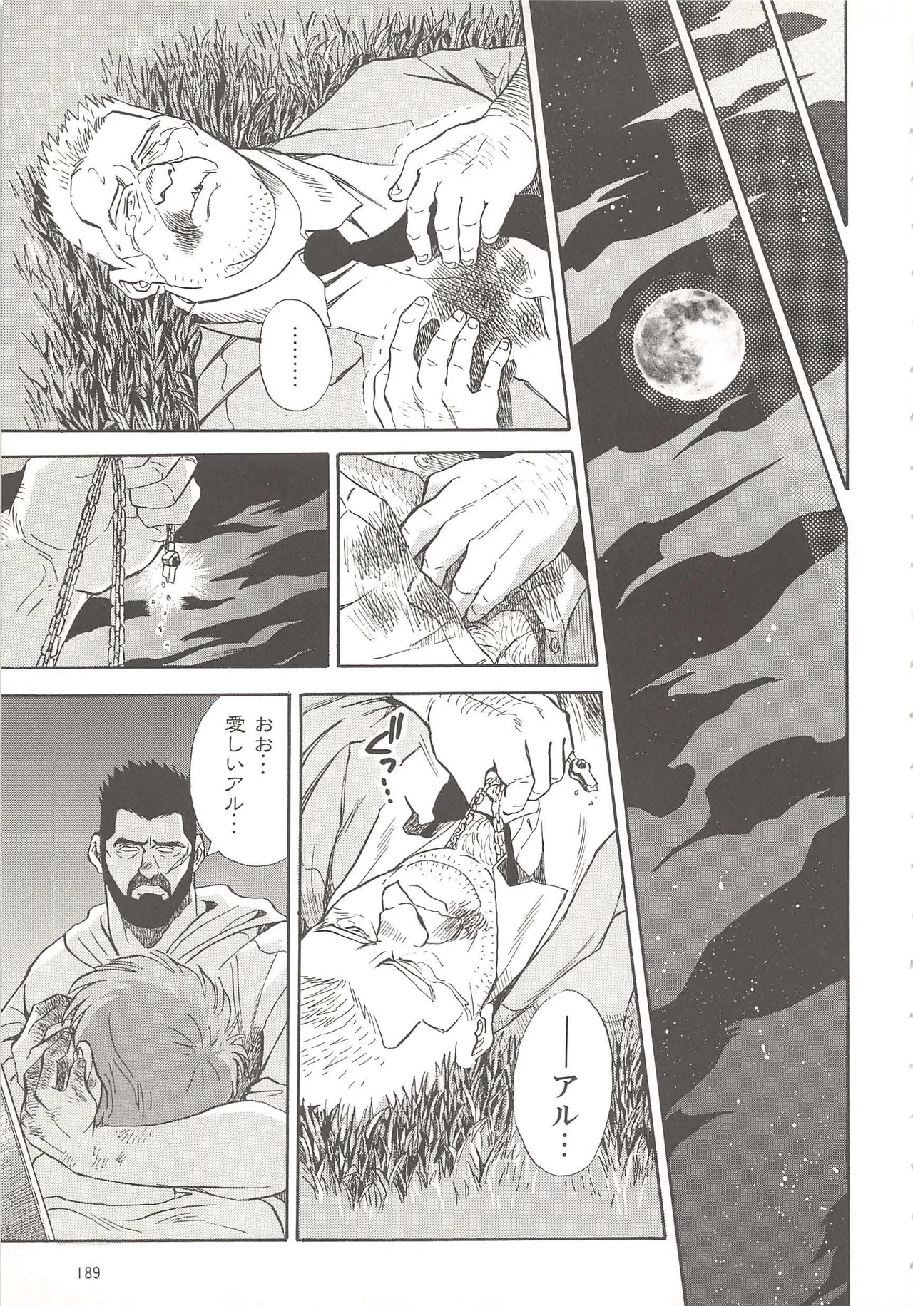 Bears Tanteidan | The Bear Detectives page 142 - business suit kissing hentai manga - read online free