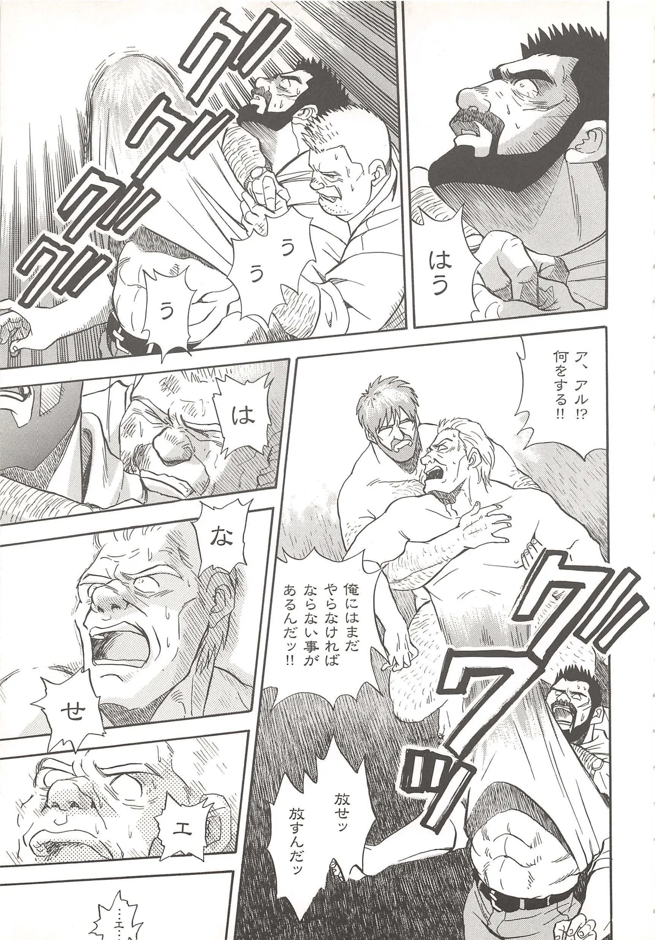 Bears Tanteidan | The Bear Detectives page 144 - business suit kissing hentai manga - read online free