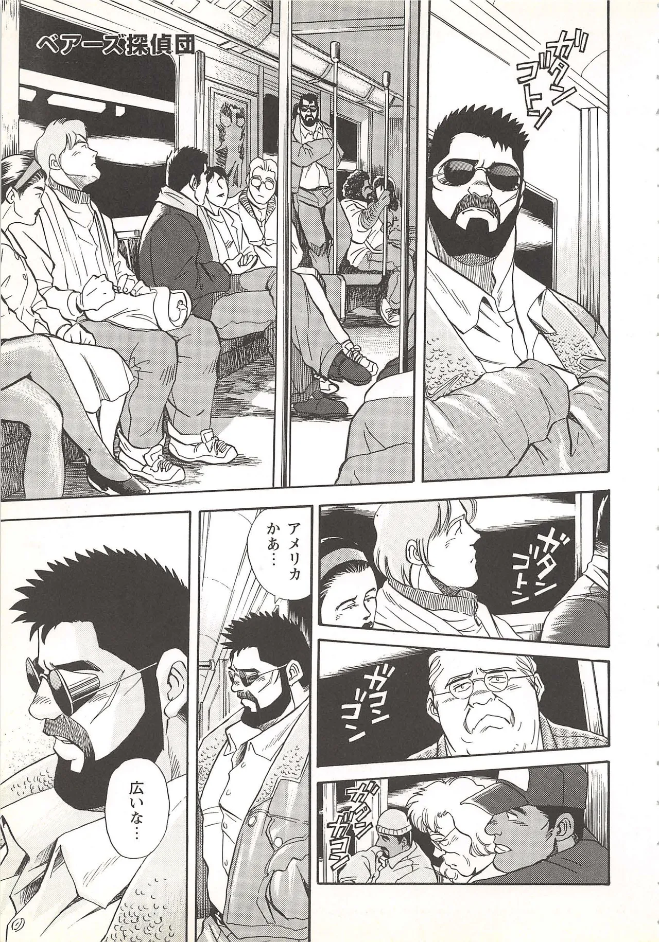 Bears Tanteidan | The Bear Detectives page 162 - business suit kissing hentai manga - read online free