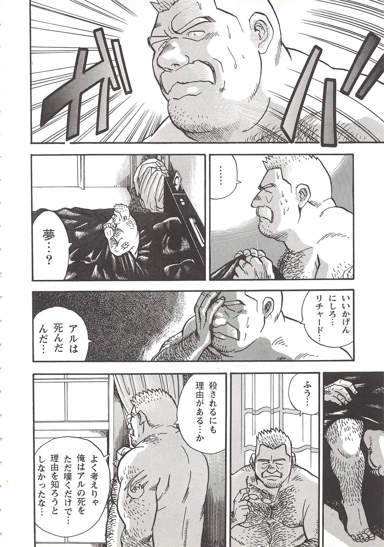 Bears Tanteidan | The Bear Detectives page 23 - business suit kissing hentai manga - read online free