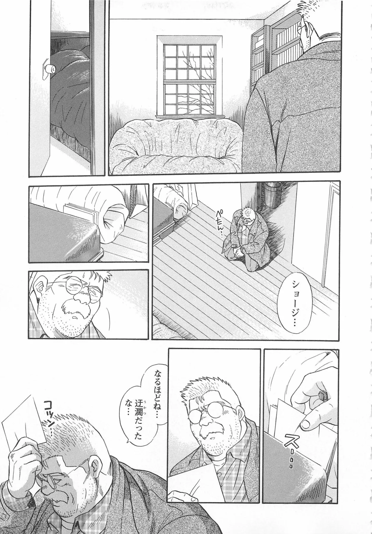 Bears Tanteidan | The Bear Detectives page 251 - business suit kissing hentai manga - read online free