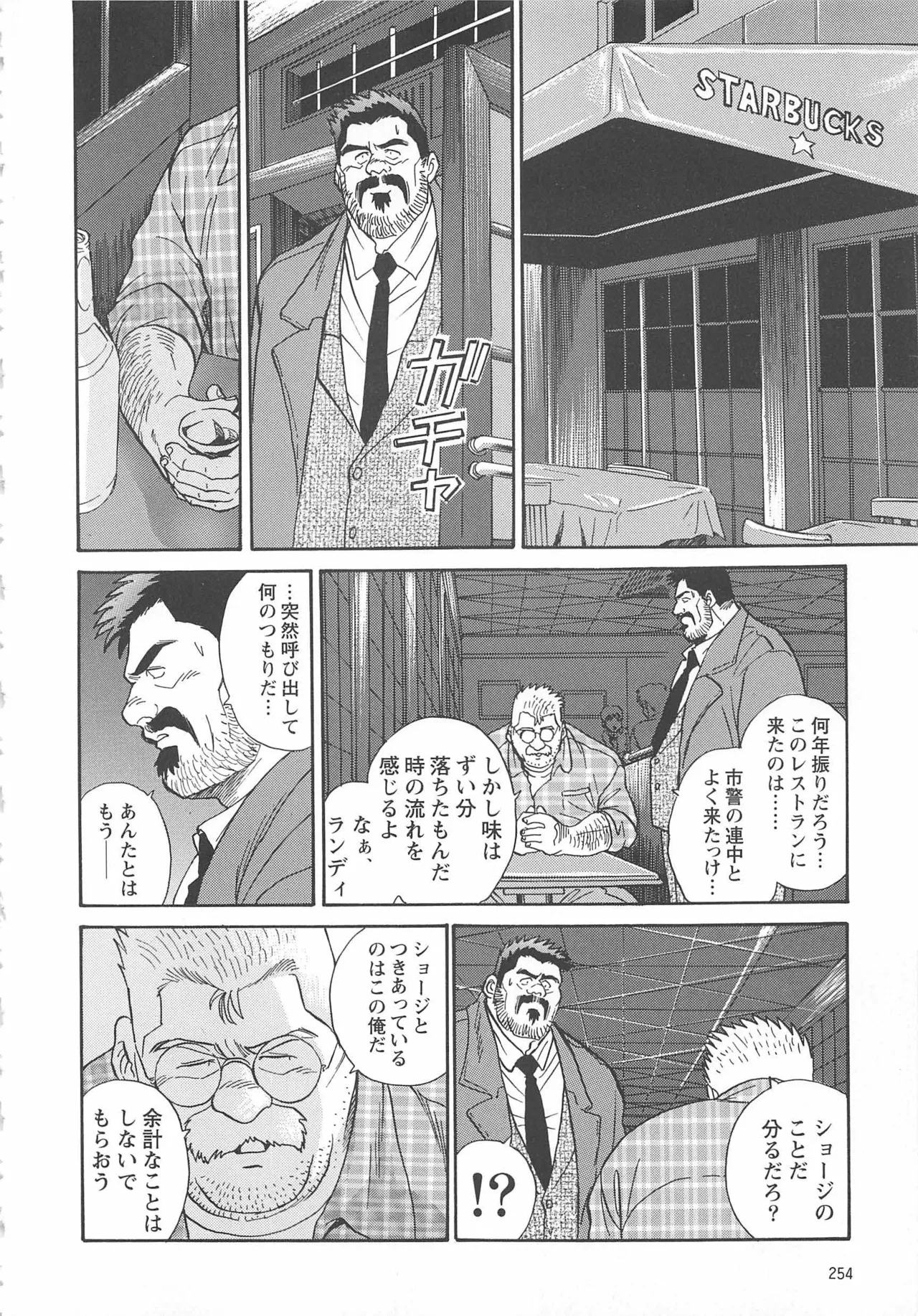 Bears Tanteidan | The Bear Detectives page 252 - business suit kissing hentai manga - read online free