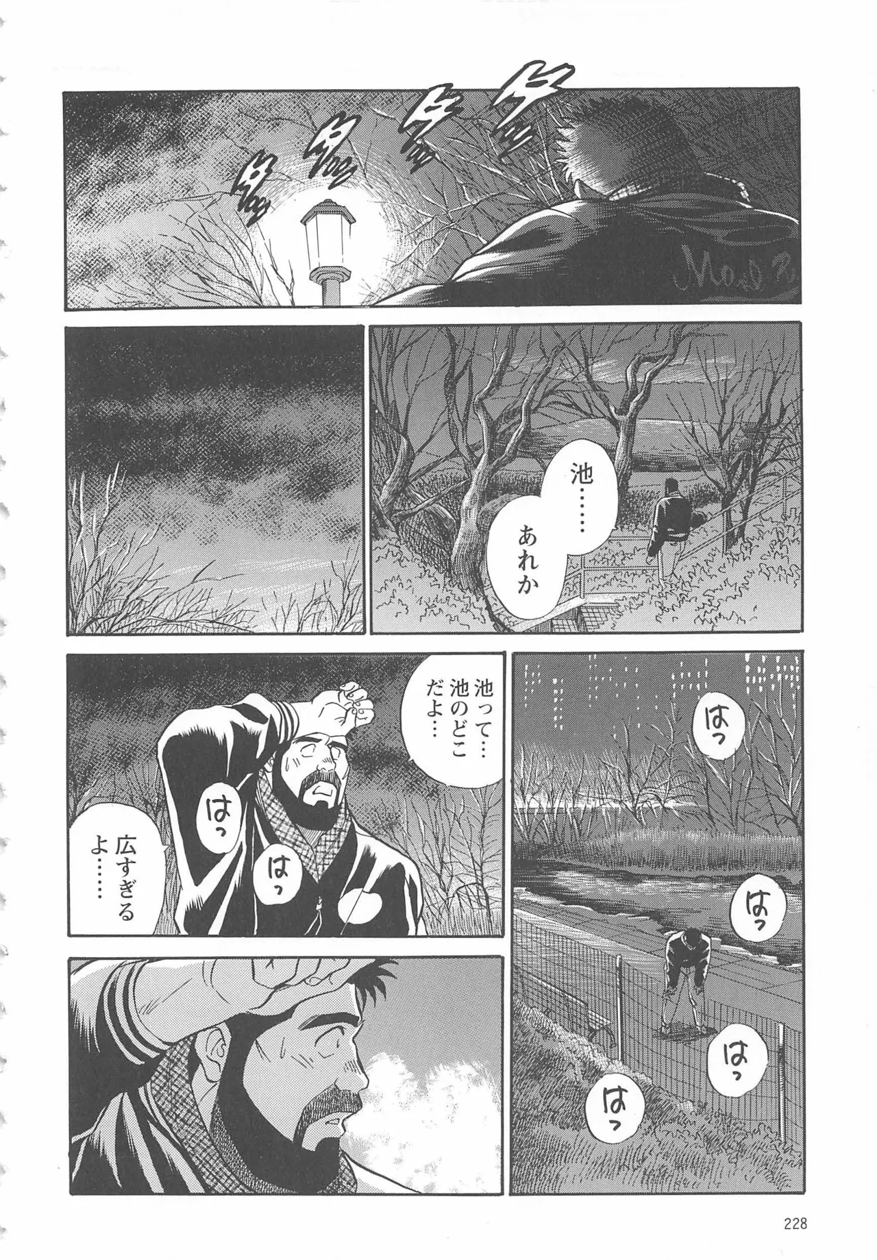 Bears Tanteidan | The Bear Detectives page 259 - business suit kissing hentai manga - read online free