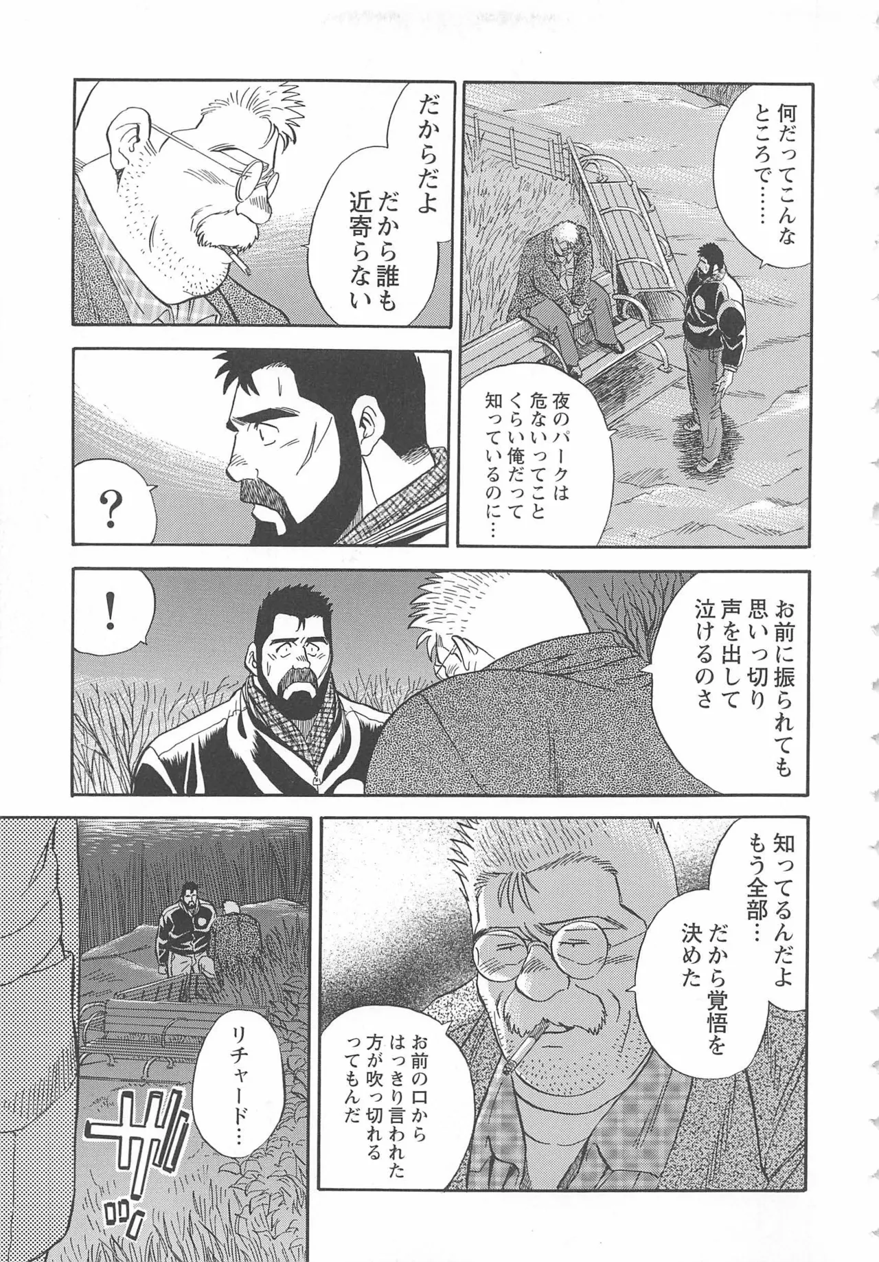 Bears Tanteidan | The Bear Detectives page 262 - business suit kissing hentai manga - read online free