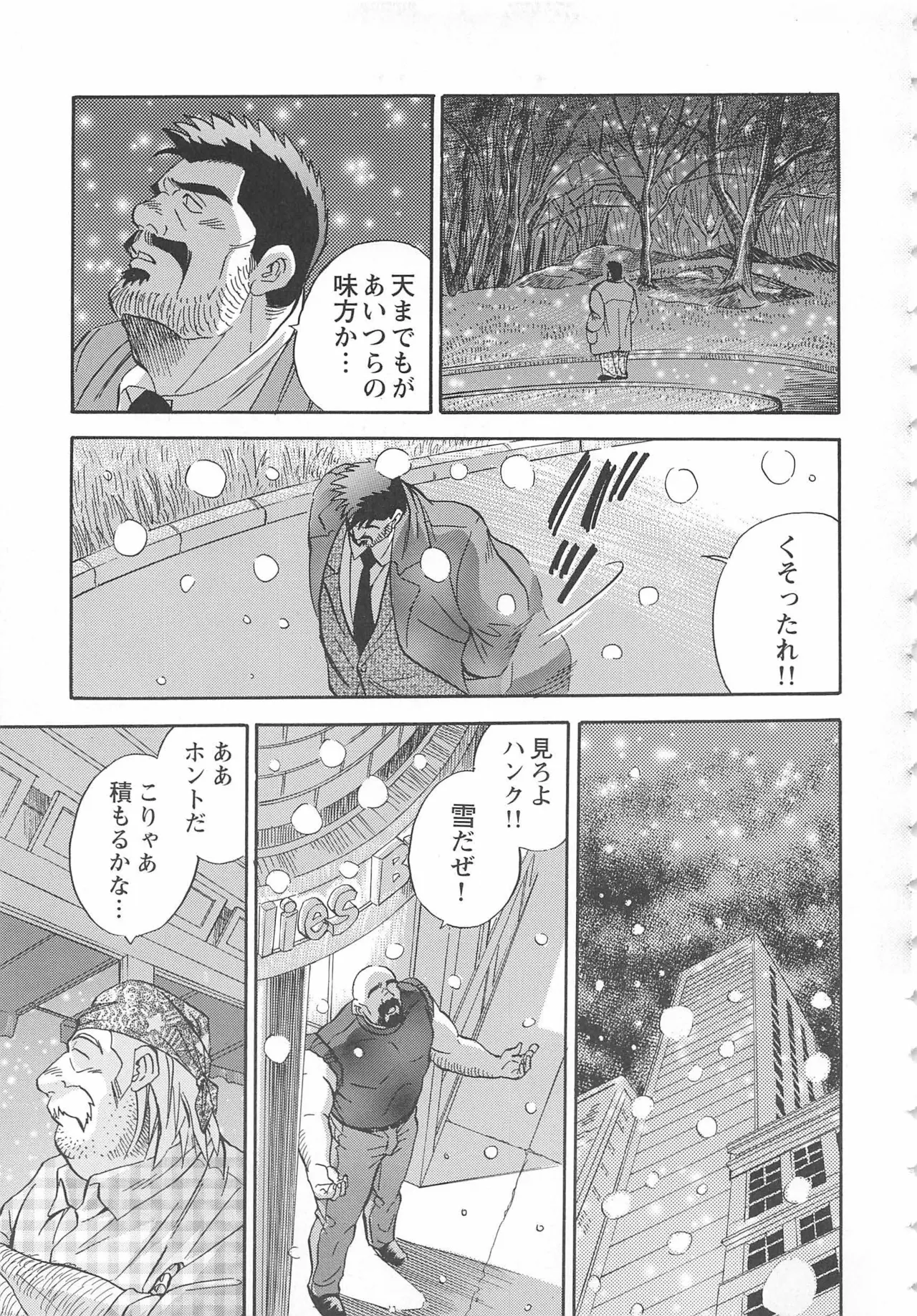 Bears Tanteidan | The Bear Detectives page 270 - business suit kissing hentai manga - read online free