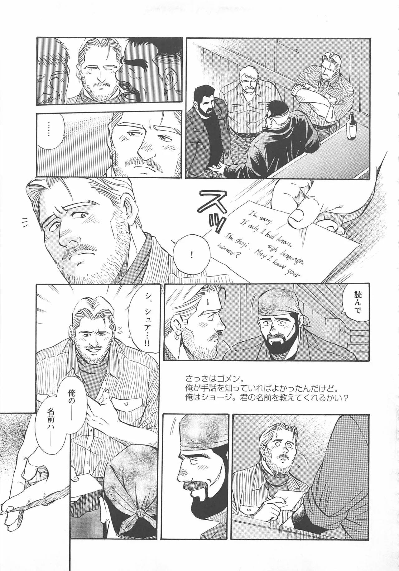 Bears Tanteidan | The Bear Detectives page 292 - business suit kissing hentai manga - read online free