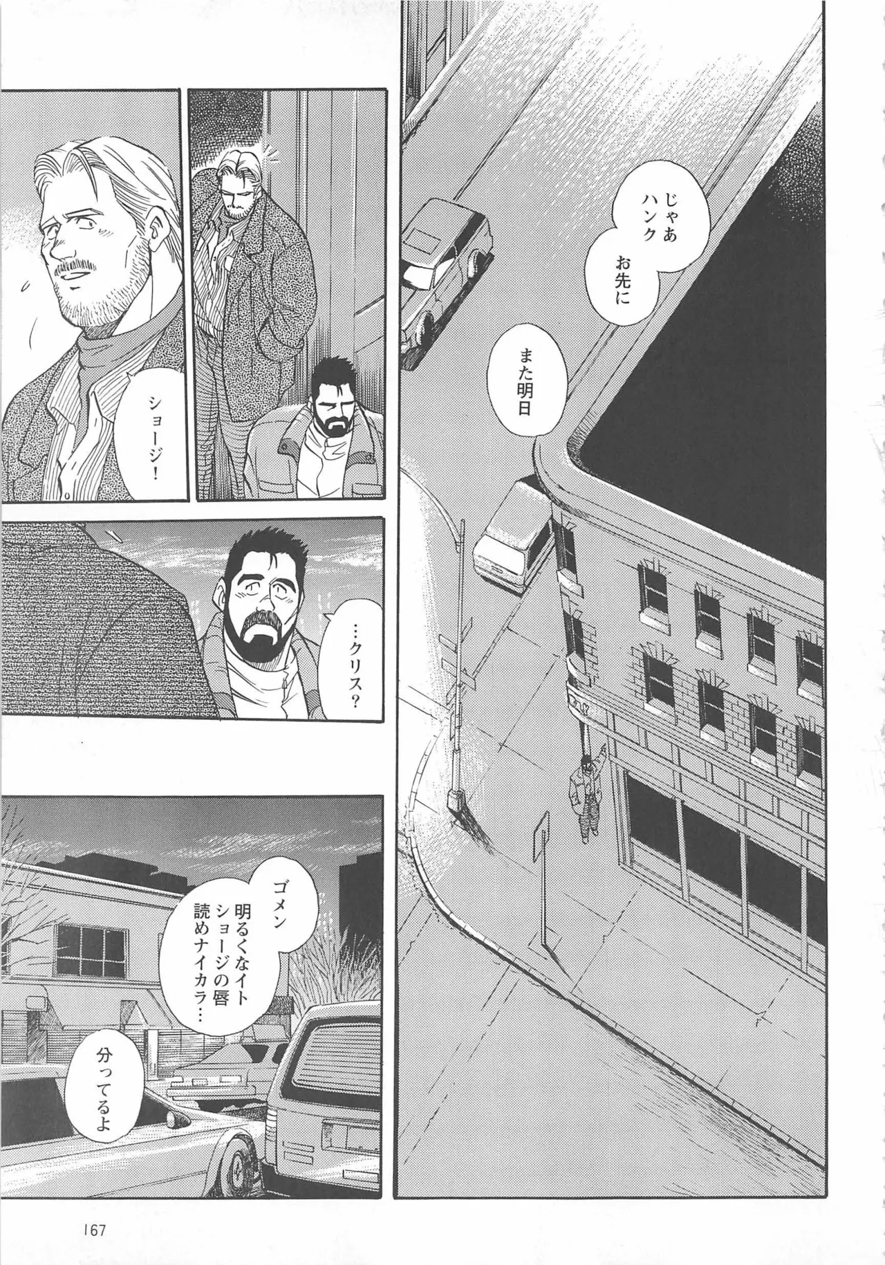 Bears Tanteidan | The Bear Detectives page 294 - business suit kissing hentai manga - read online free