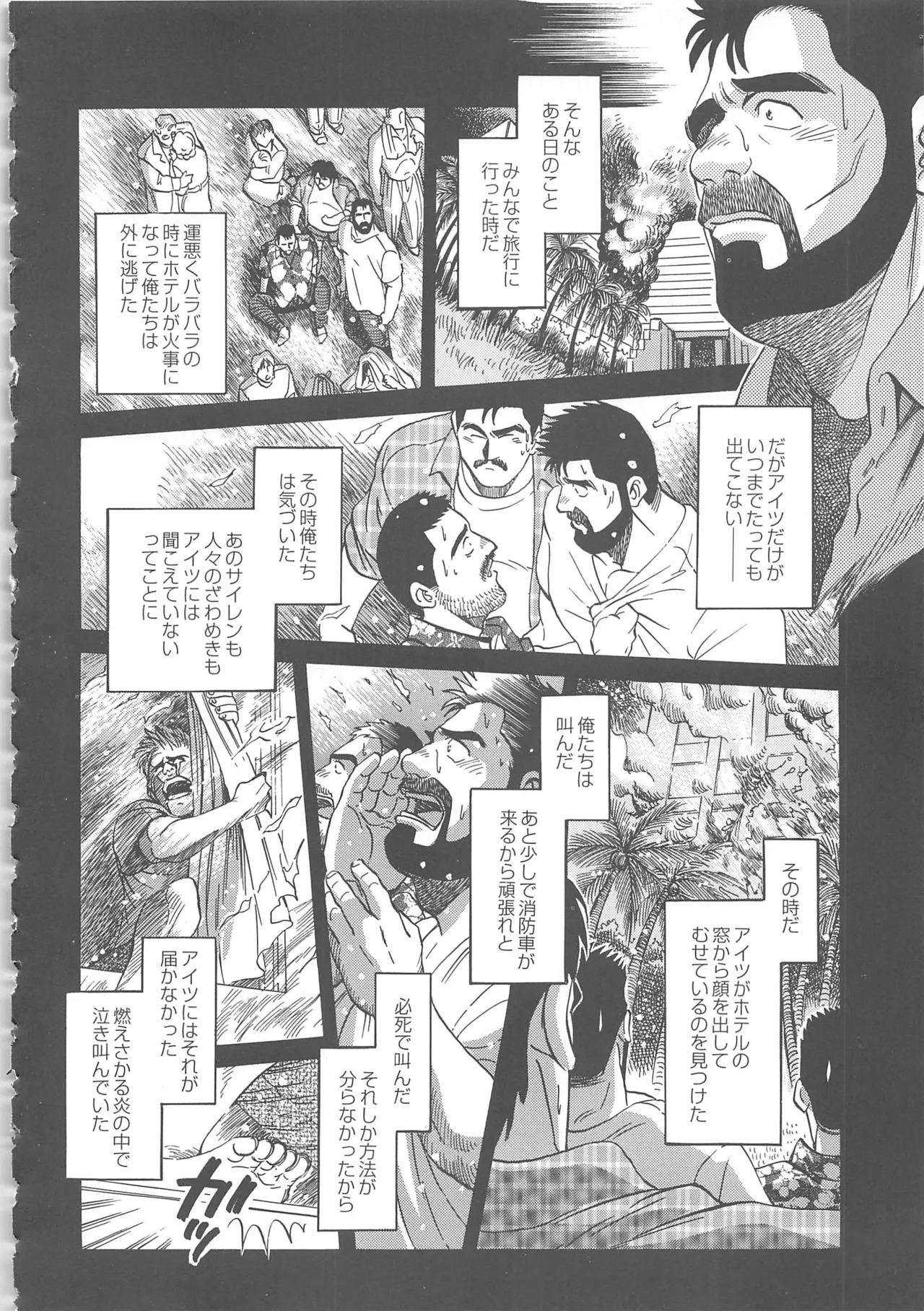 Bears Tanteidan | The Bear Detectives page 311 - business suit kissing hentai manga - read online free