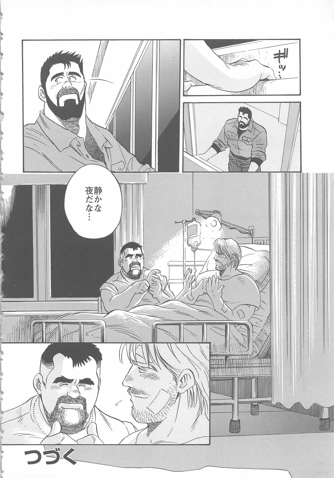 Bears Tanteidan | The Bear Detectives page 319 - business suit kissing hentai manga - read online free