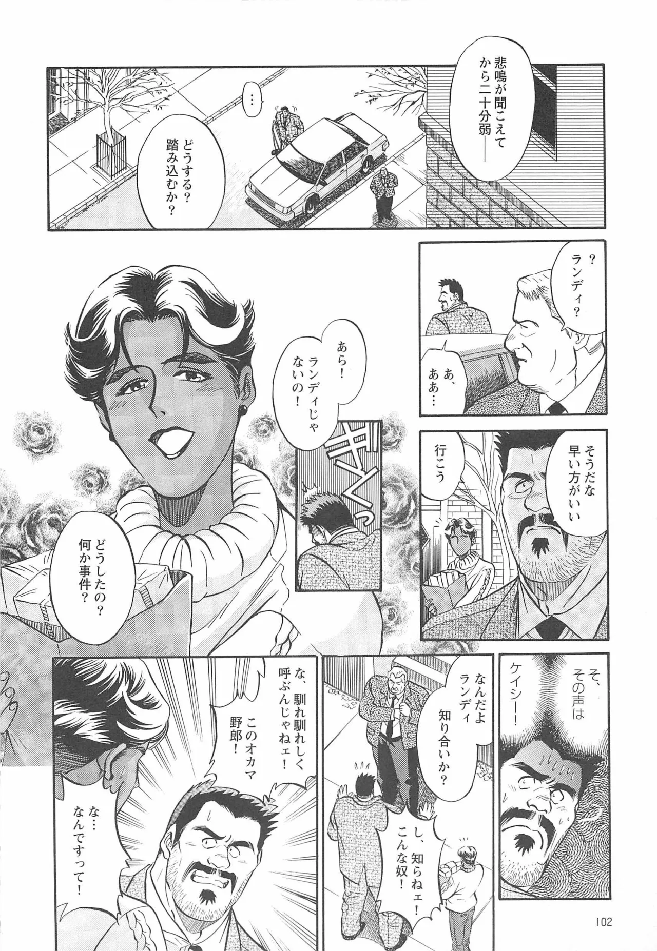Bears Tanteidan | The Bear Detectives page 327 - business suit kissing hentai manga - read online free