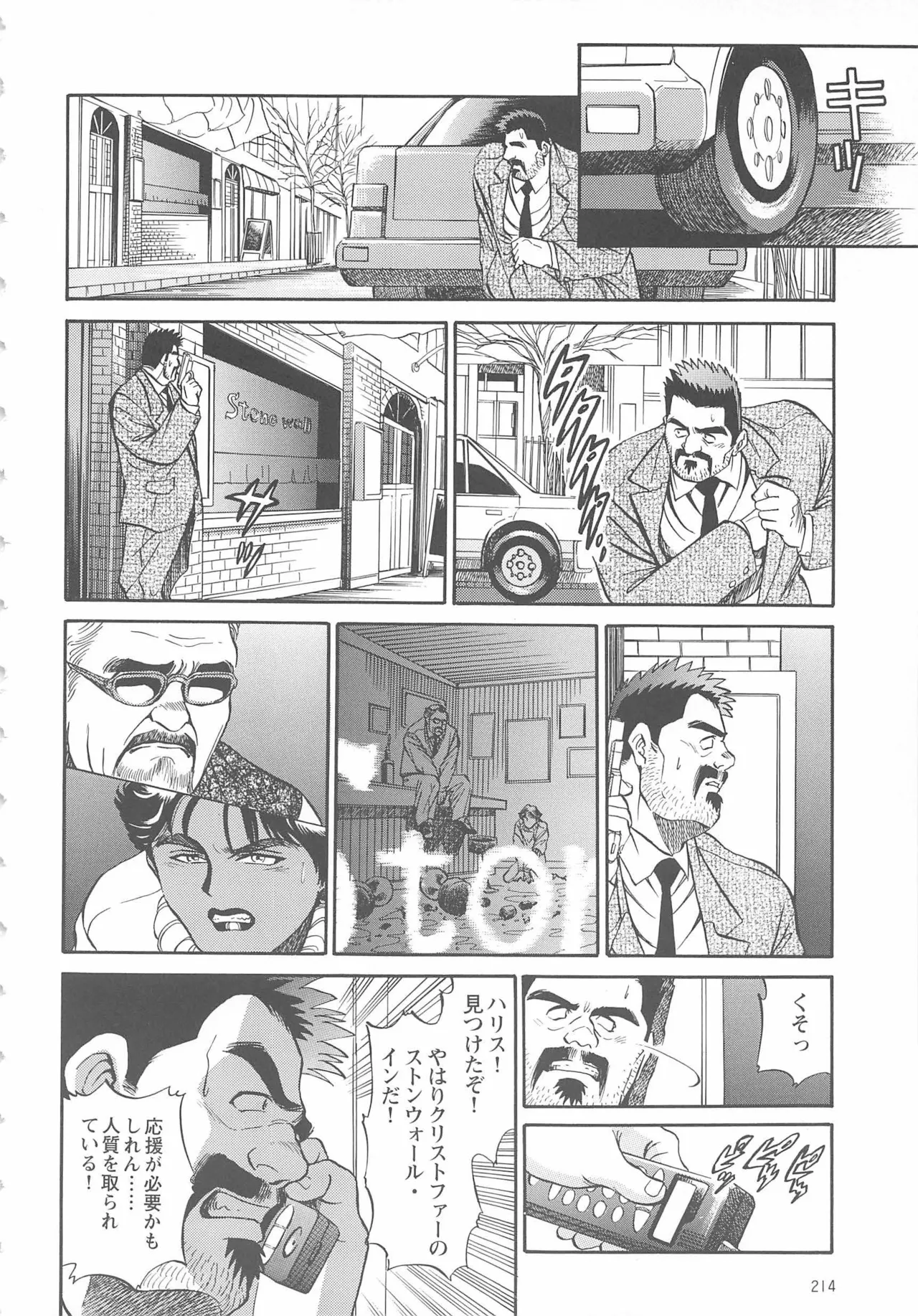 Bears Tanteidan | The Bear Detectives page 343 - business suit kissing hentai manga - read online free