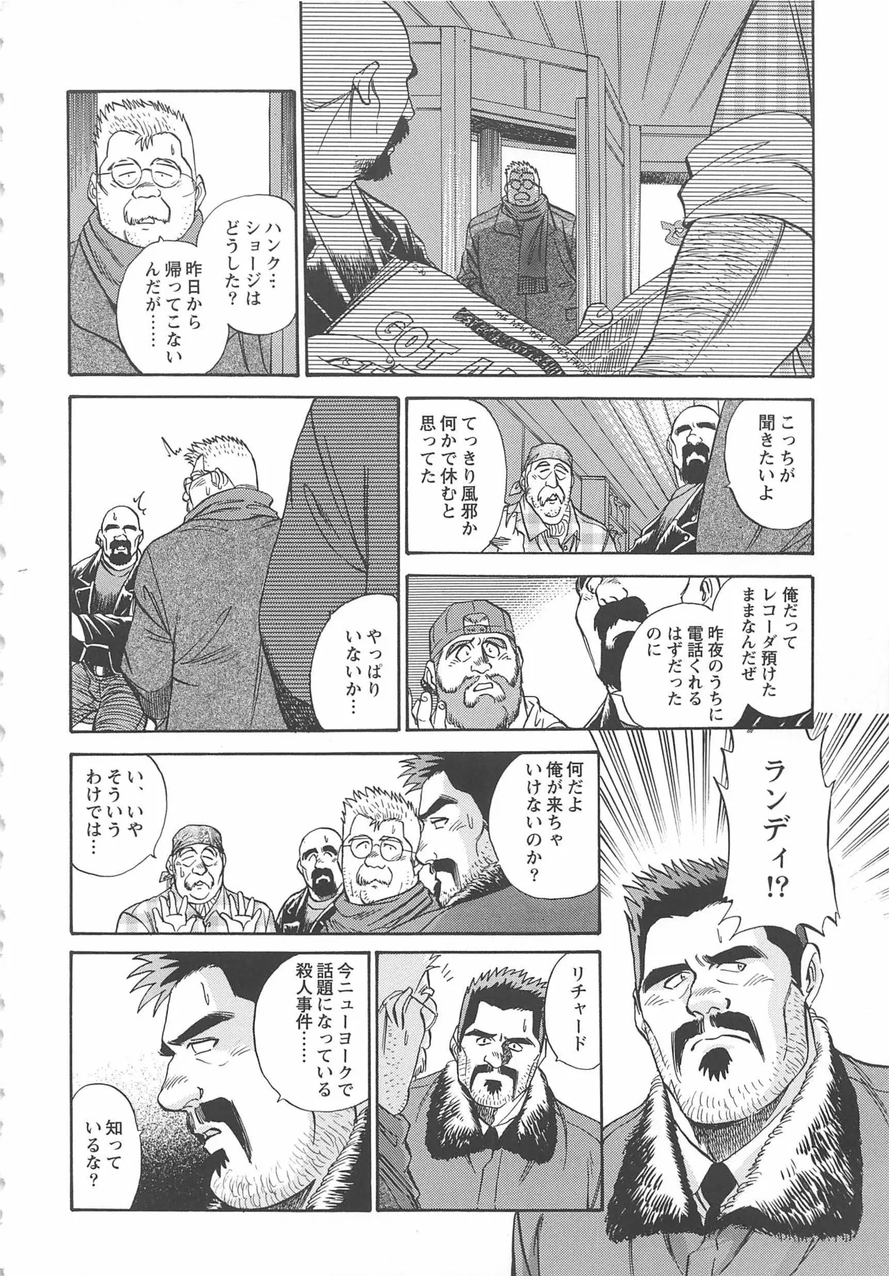 Bears Tanteidan | The Bear Detectives page 361 - business suit kissing hentai manga - read online free
