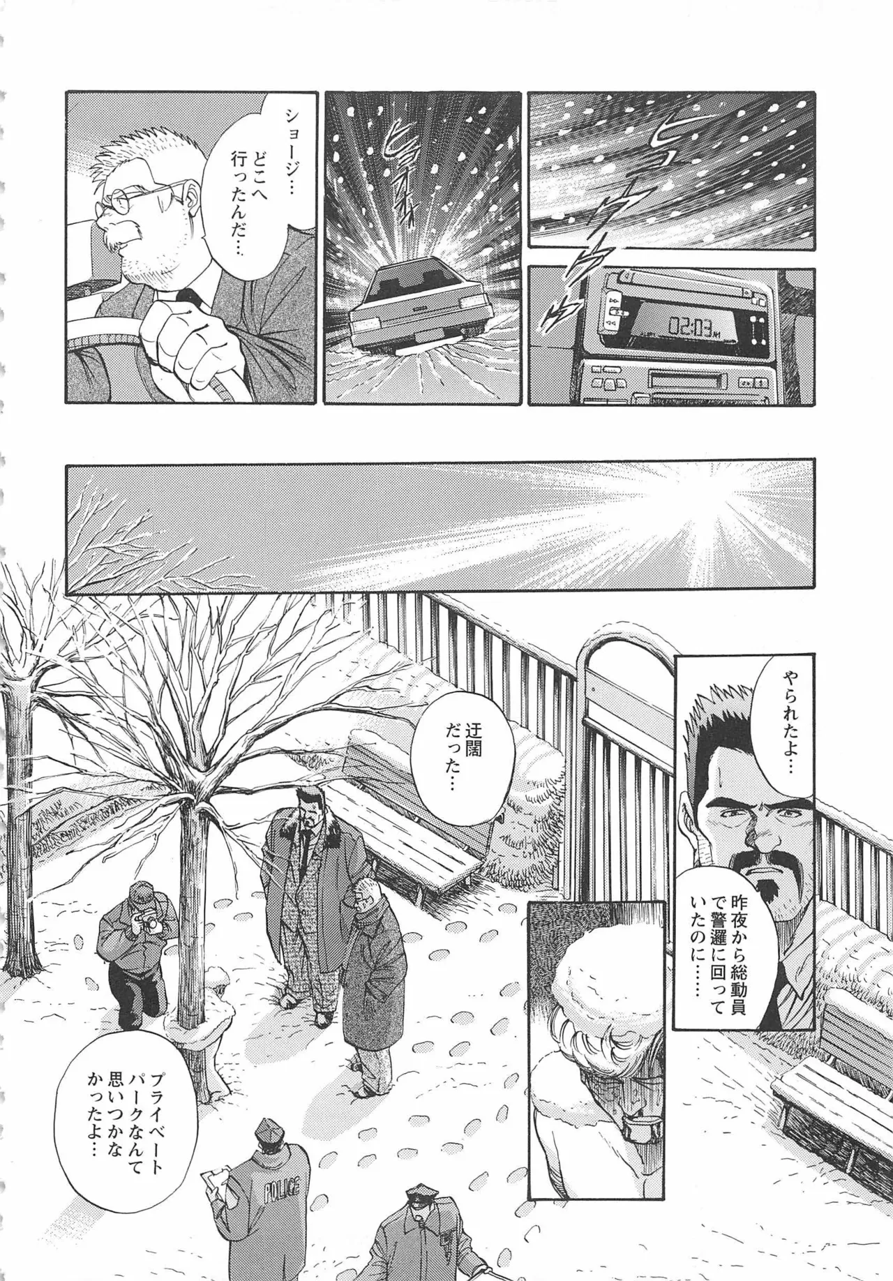 Bears Tanteidan | The Bear Detectives page 367 - business suit kissing hentai manga - read online free