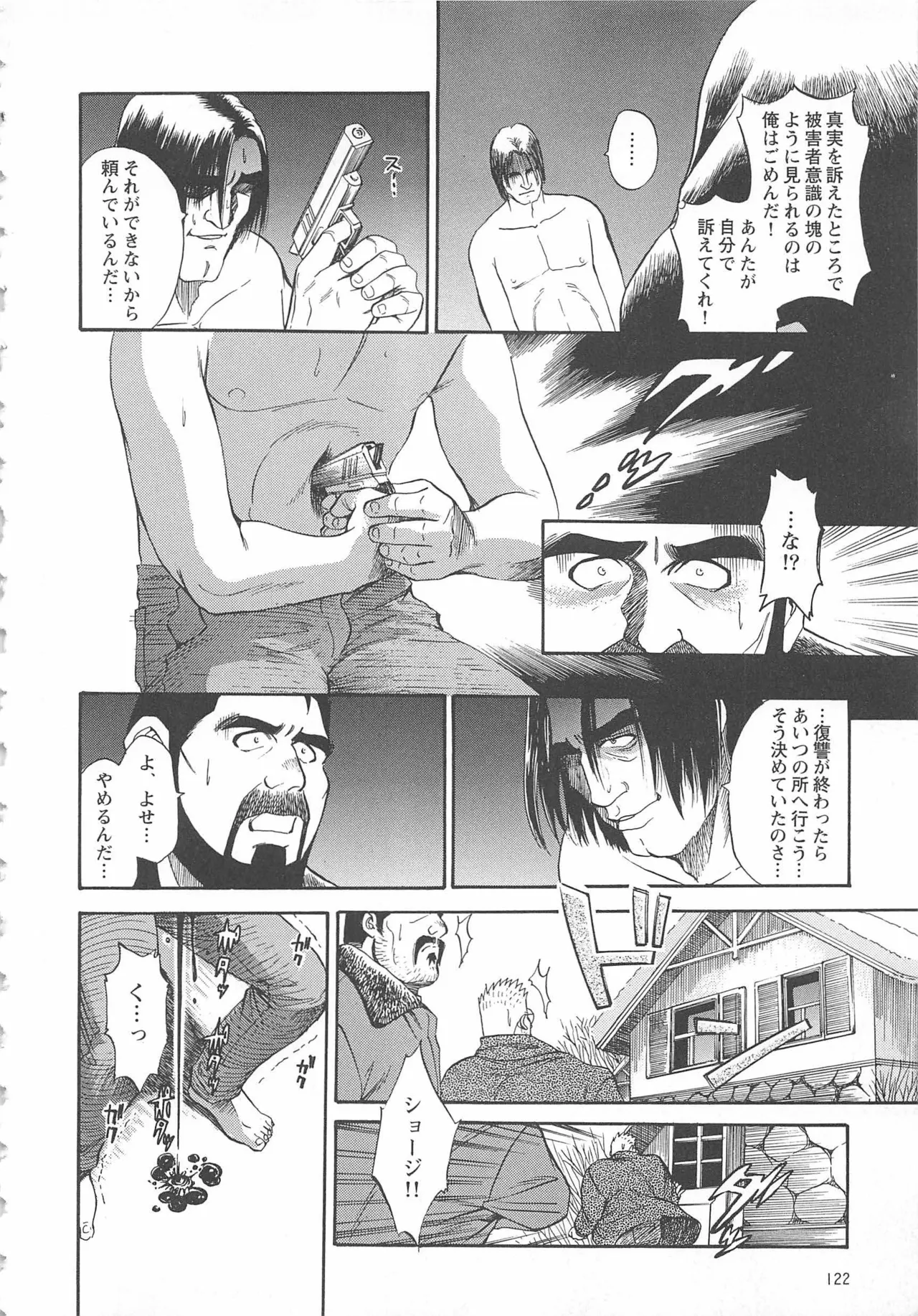 Bears Tanteidan | The Bear Detectives page 379 - business suit kissing hentai manga - read online free