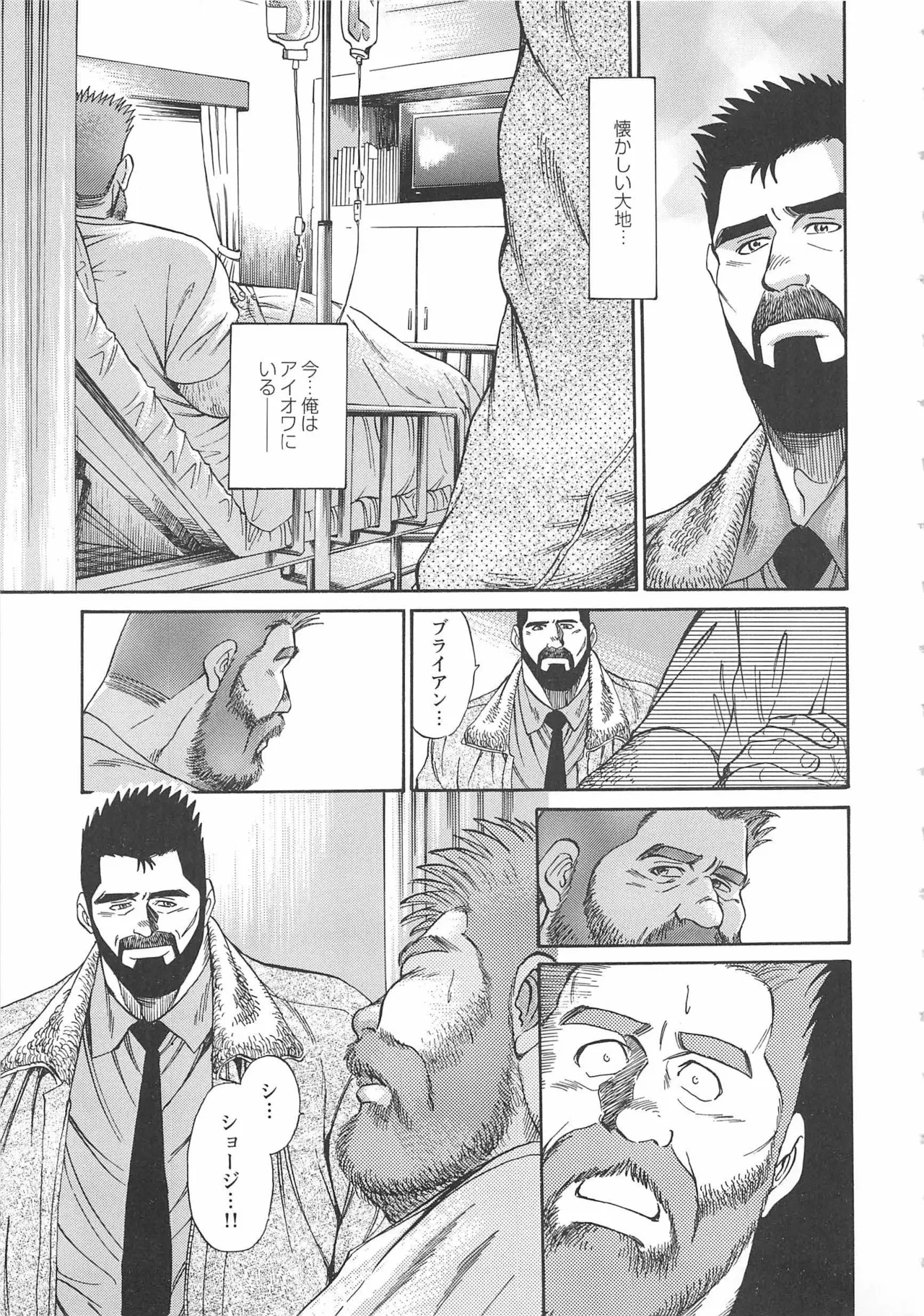 Bears Tanteidan | The Bear Detectives page 399 - business suit kissing hentai manga - read online free