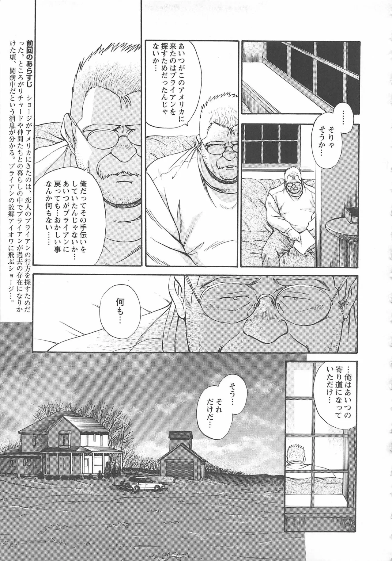 Bears Tanteidan | The Bear Detectives page 405 - business suit kissing hentai manga - read online free