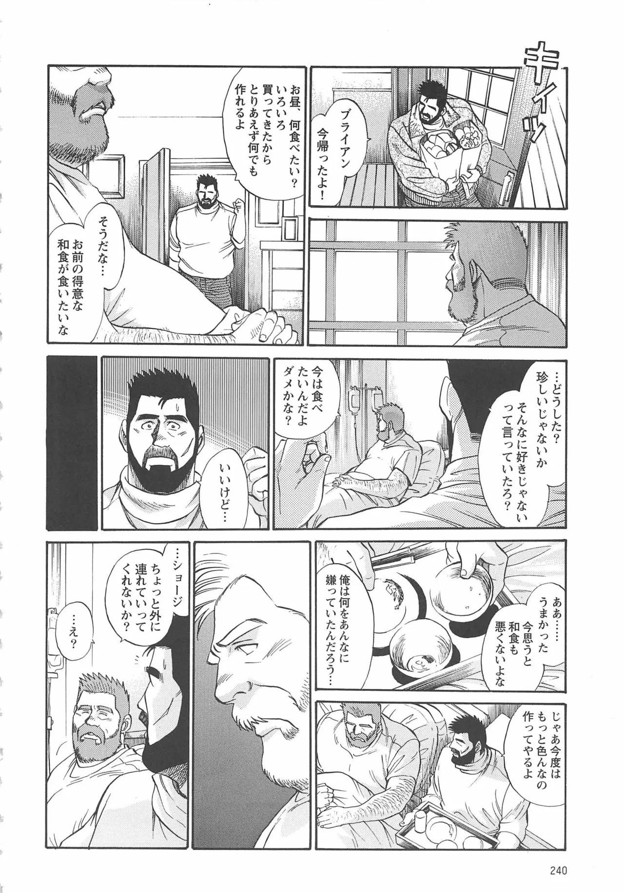 Bears Tanteidan | The Bear Detectives page 418 - business suit kissing hentai manga - read online free