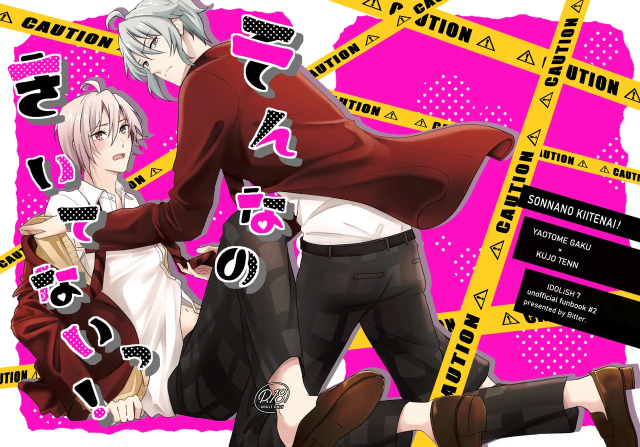 Sonna no kiitenai! - Page 2