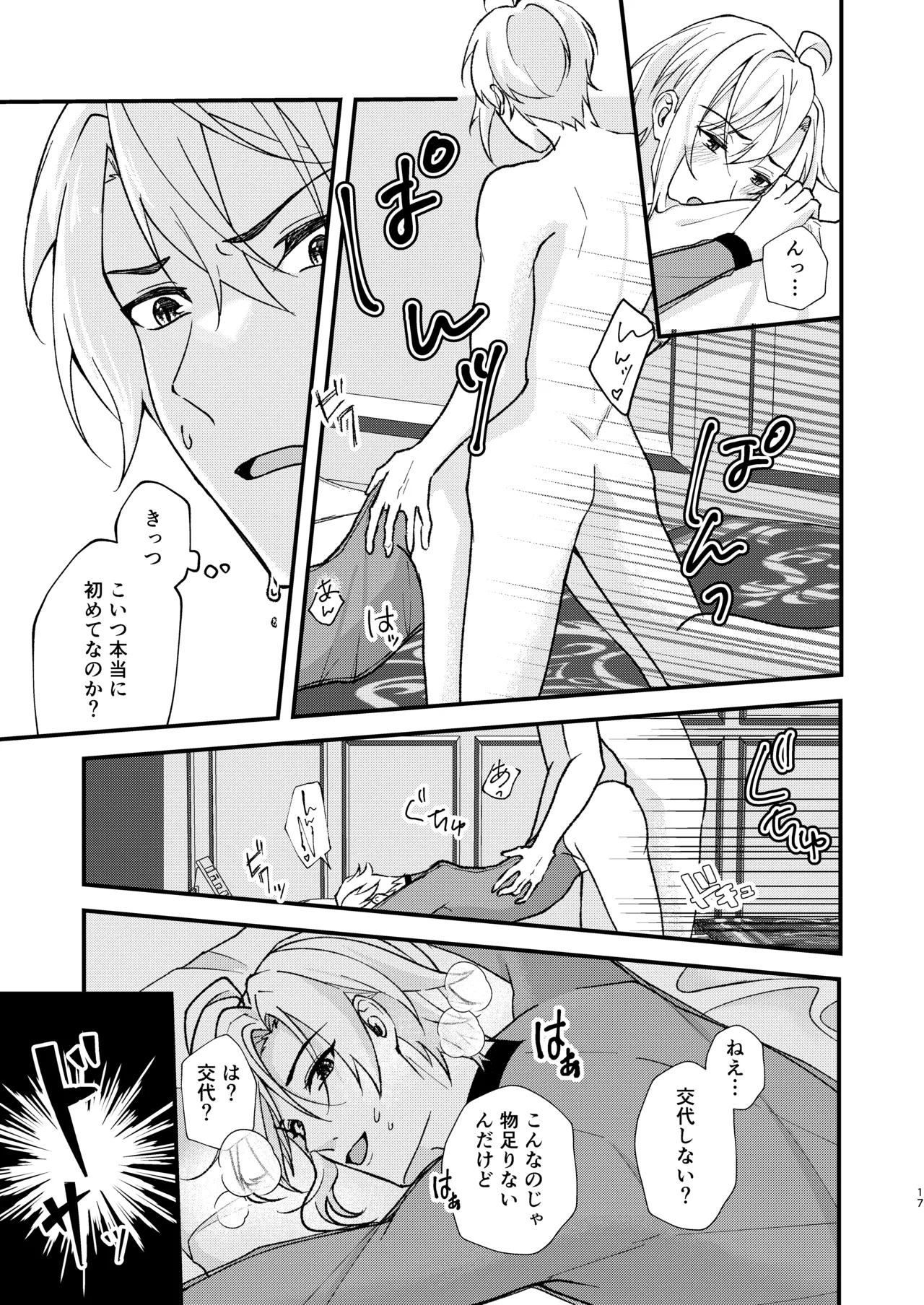 appassionato page 14 featuring gaku yaotome idolish7 parody - males only yaoi hentai manga - read online free