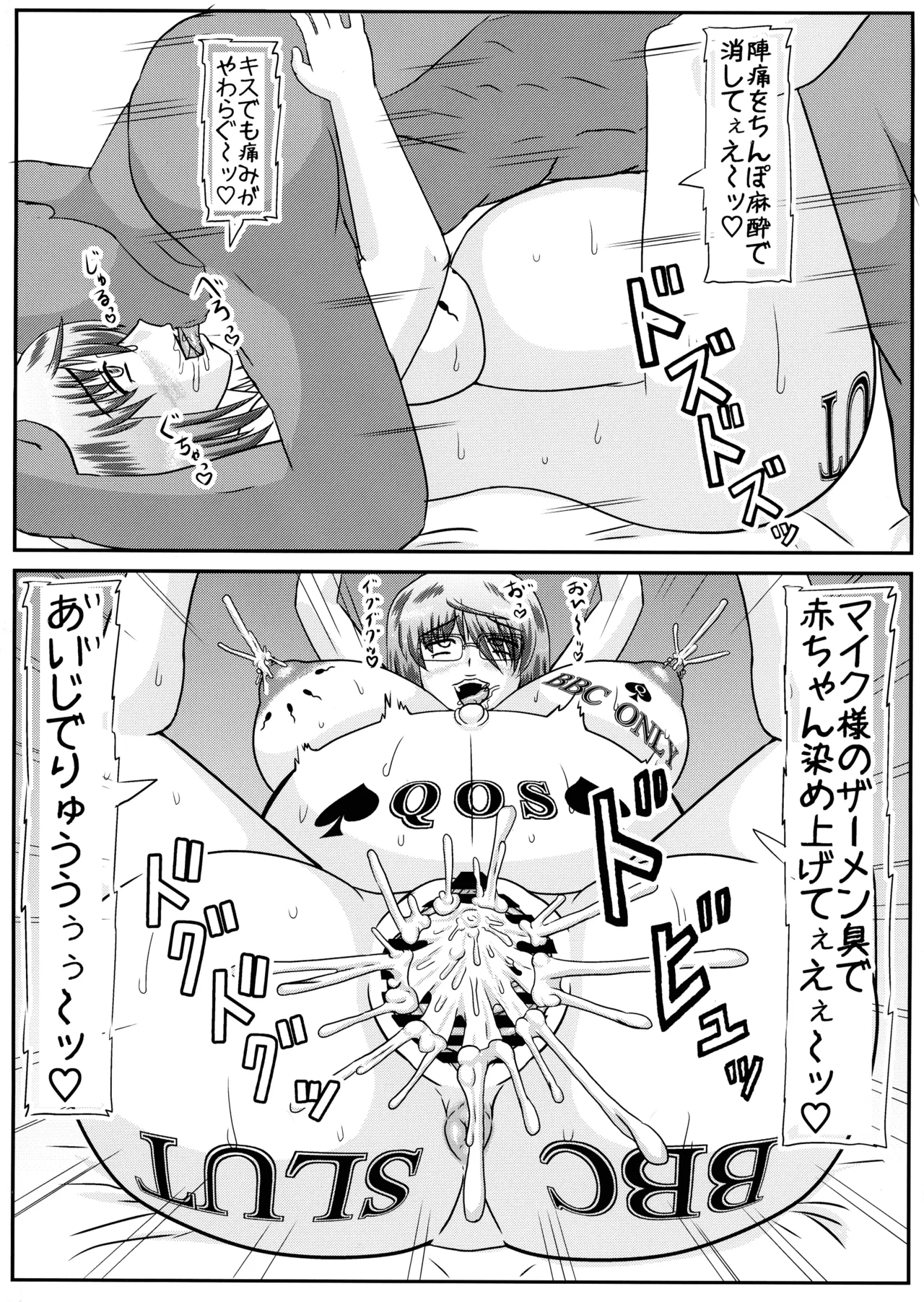 Saori BBC page 24 original parody - big breasts piercing hentai manga - read online free