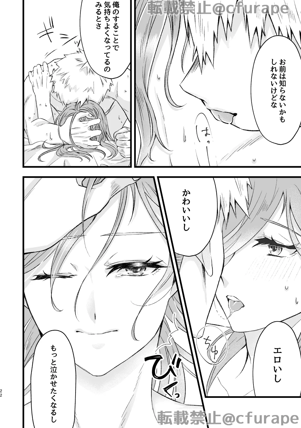 HAPPYBIRTHDAY MY HERO page 21 featuring rensuke kunigami blue lock parody - anal males only hentai manga - read online free