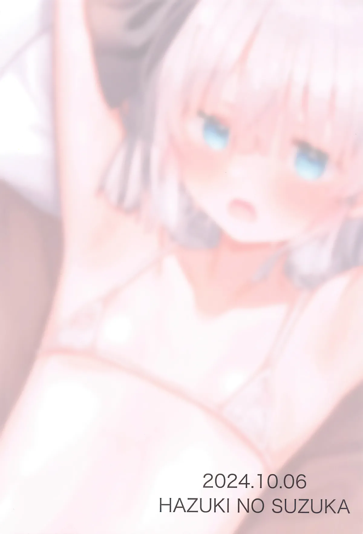 Yuyuko-sama, Korette Hontou ni Massage Nan desu ka!? | 幽幽子大人这样真的是在按摩吗!? - Page 18