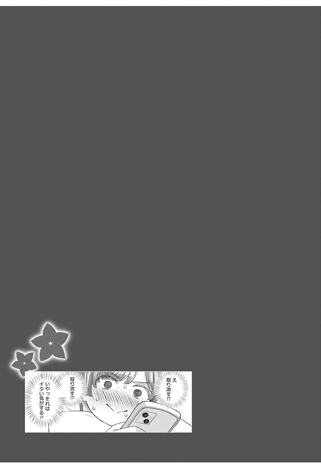 女性専用 第八話 [个人汉化] 【JoSeiSennYou】Honami Uchida Part.8 - Page 20