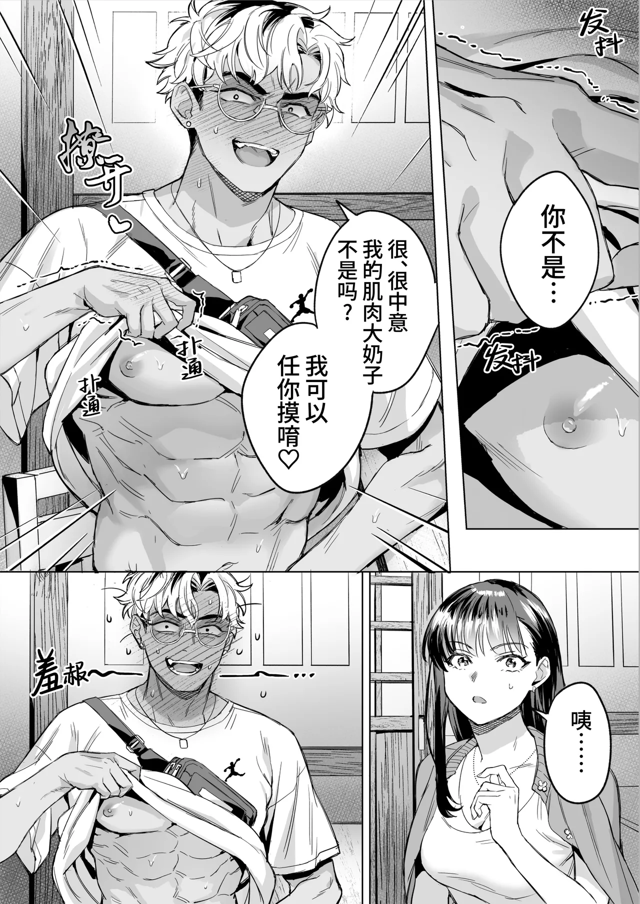 Izakaya Nanpa Omochikaeri | 居酒屋搭讪后被打包带走 page 29 original parody - pegging strap-on hentai manga - read online free
