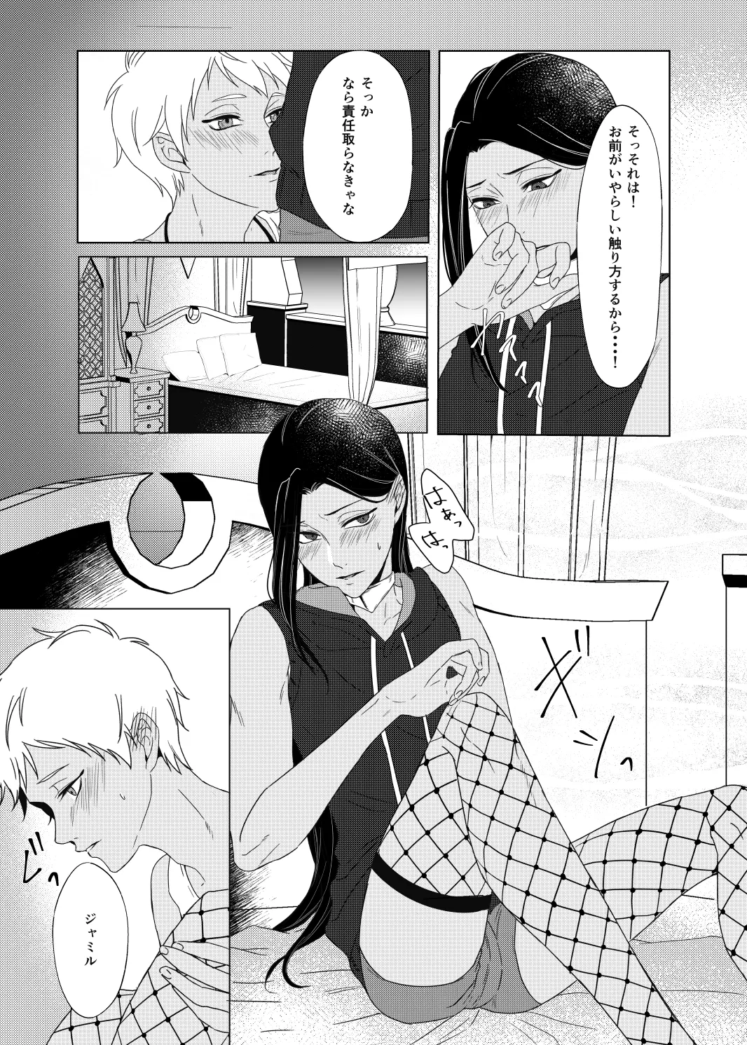 Seiheki Distorted! page 19 featuring jamil viper disney twisted-wonderland parody - anal dark skin hentai manga - read online free