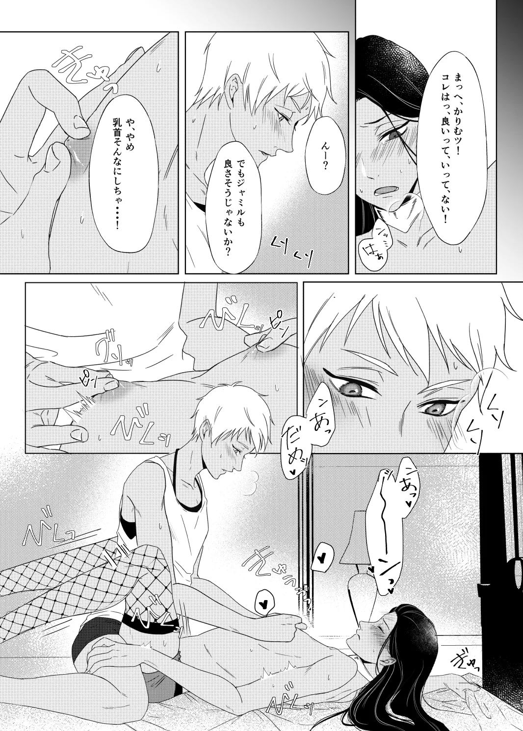 Seiheki Distorted! page 21 featuring jamil viper disney twisted-wonderland parody - anal dark skin hentai manga - read online free