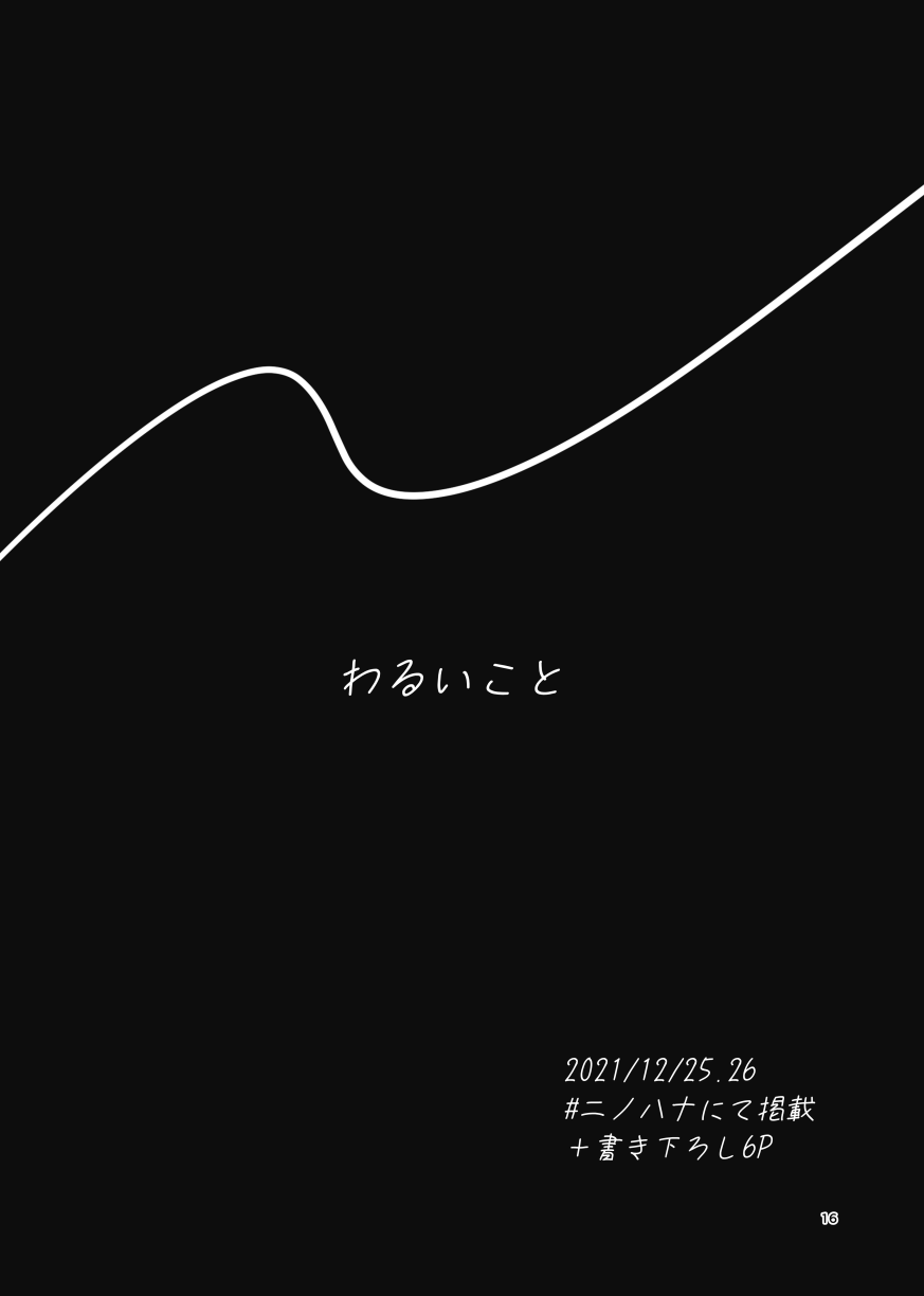 Some more page 16 featuring jamil viper disney twisted-wonderland parody - kissing anal hentai manga - read online free