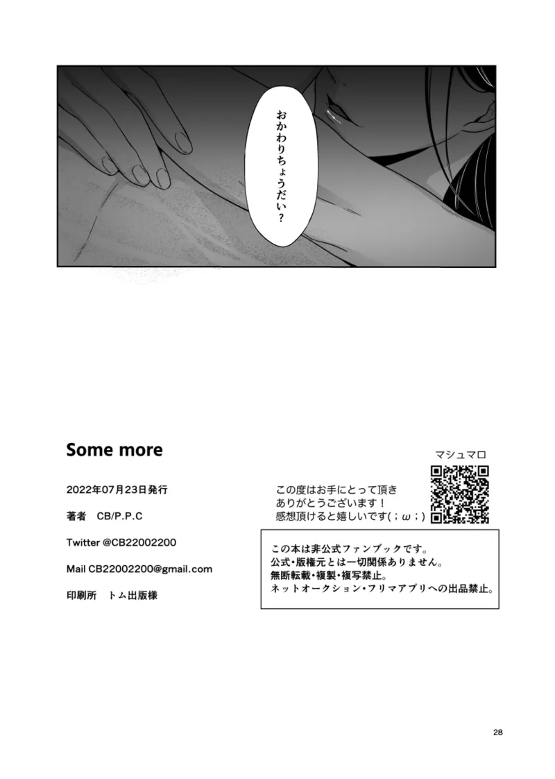 Some more page 28 featuring jamil viper disney twisted-wonderland parody - kissing anal hentai manga - read online free