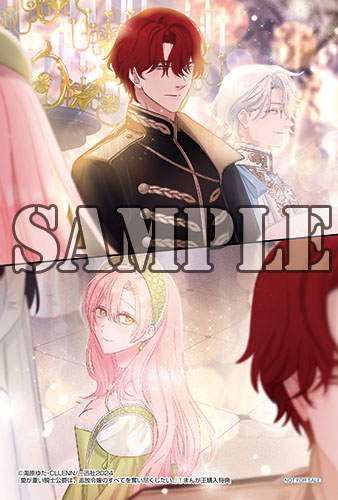 ai ga omoi kishi koushaku ha、tuihou reijou no subete wo ubai tukushitai。 | 爱得太深沉的骑士公爵，想要夺得流放千金的一切。 25 page 43 - very long hair hentai manga - read online free