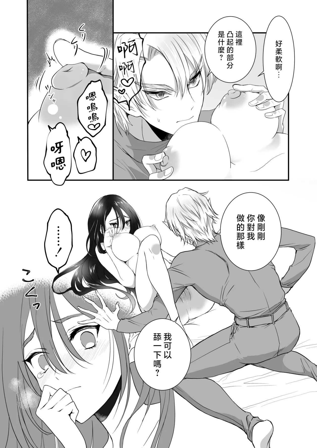 kairaku o shiranai ikemen oresama uchubito ni sekkusu o oshiete mita | 教不知道何为快乐的帅气自大外星人做爱 page 26 original parody - sole female hentai manga - read online free