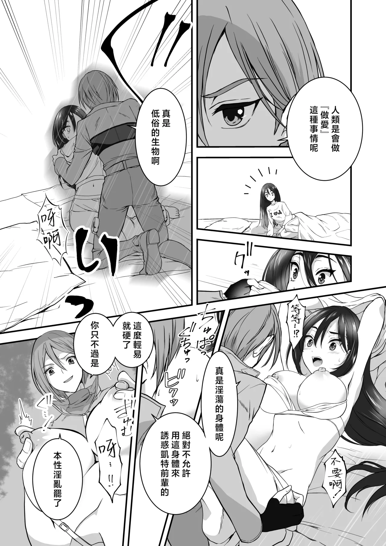 kairaku o shiranai ikemen oresama uchubito ni sekkusu o oshiete mita | 教不知道何为快乐的帅气自大外星人做爱 page 46 original parody - sole female hentai manga - read online free